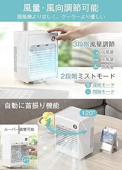 Amazon | 冷風機 【2022年 USB充電式 & 急速冷却 氷いれ可能
